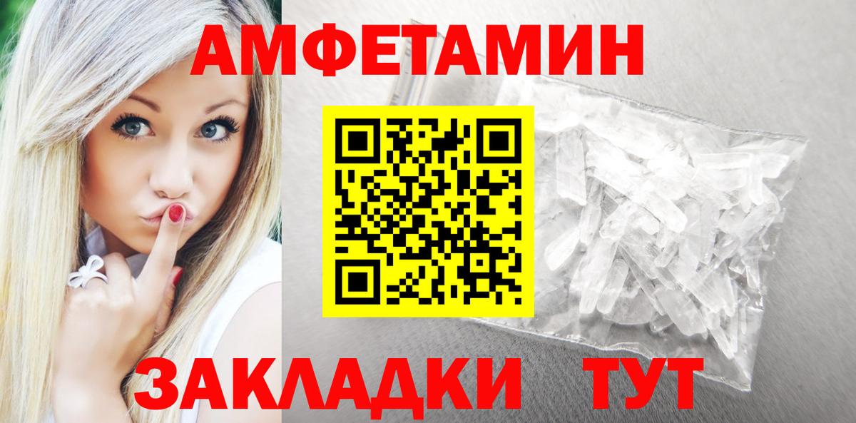 Амфетамин 97%  Вход с VPN  АМФ  Бор 