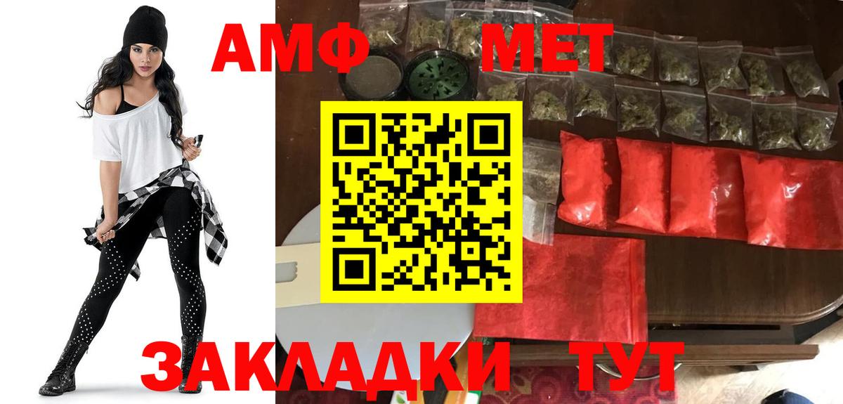 Амфетамин Premium Бор