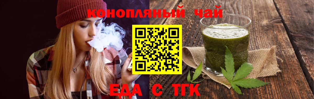 Бор  Печенье с ТГК марихуана  Вход с VPN 