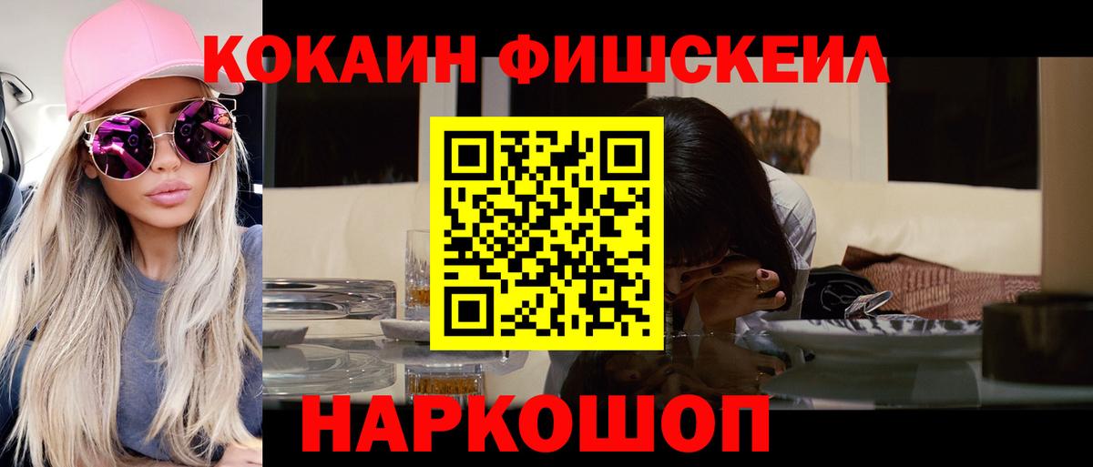COCAIN Боливия  Кокаин 97%  Бор  наркота  Вход с VPN  Cocaine 