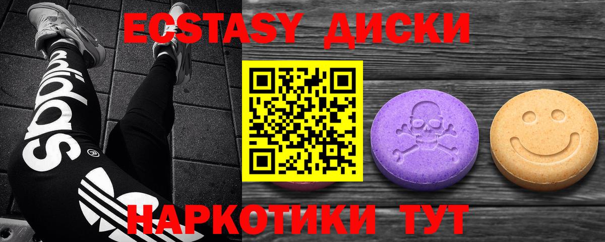 как найти закладки  Ecstasy TESLA  Вход с VPN  Бор 