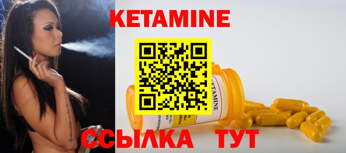 КЕТАМИН ketamine  Вход с VPN  КЕТАМИН ketamine  Бор 