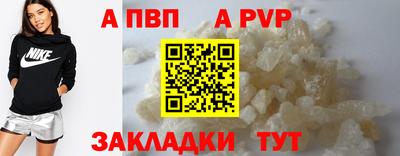 Альфа ПВП Чебаркуль