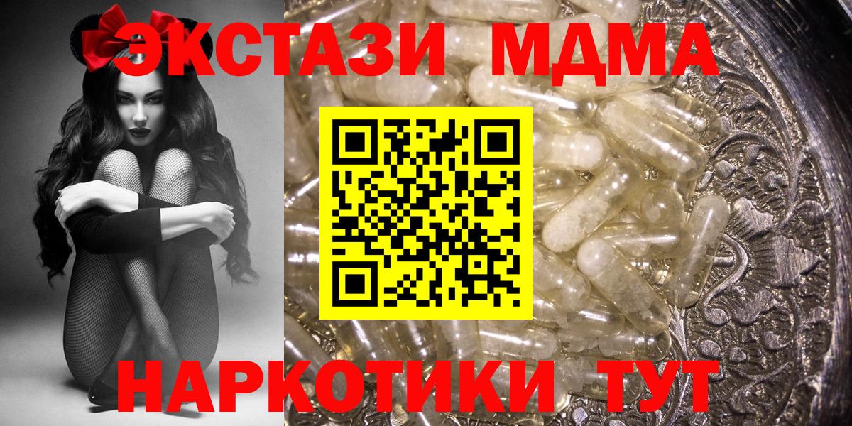 MDMA VHQ  МДМА VHQ  MDMA  Вход с VPN  Бор 