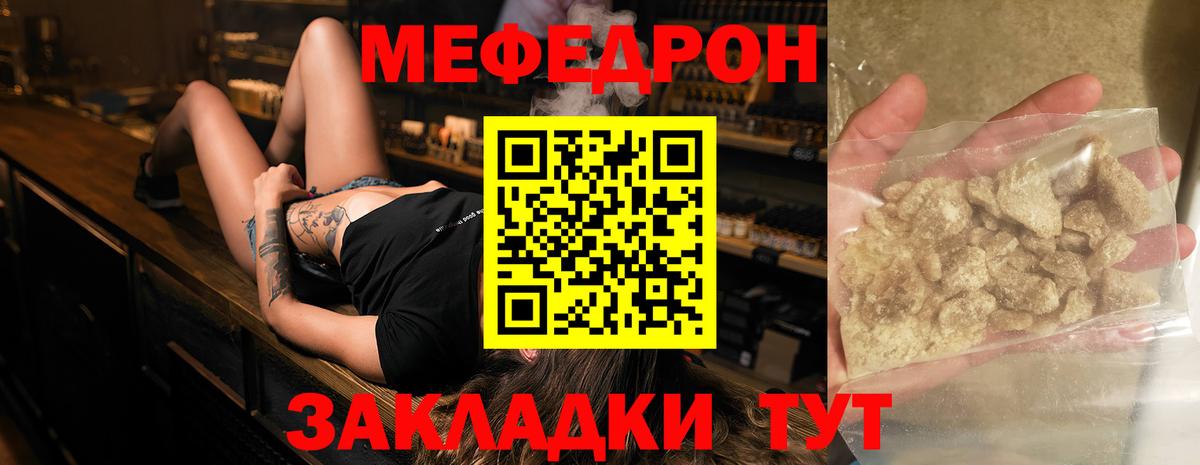 МЕФ  Вход с VPN  Бор  Меф 4 MMC  Мефедрон 