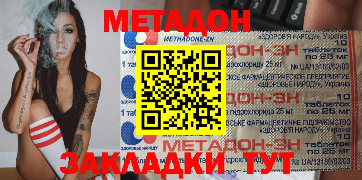hydra   Вход с VPN  Бор  Метадон VHQ 
