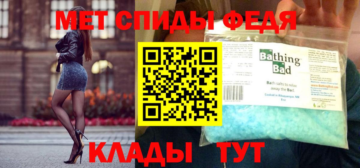 МЕТАМФЕТАМИН  Вход с VPN  Бор  Первитин витя 