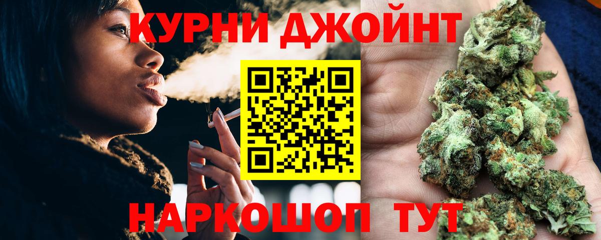 Марихуана Bruce Banner Бор